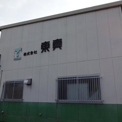 春日部倉庫