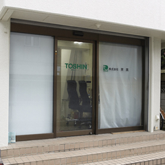 浦和オフィス