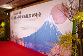 自社新年会
