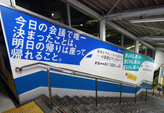 駅広告