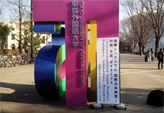 学校看板