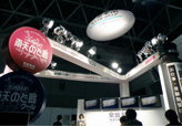 展示会